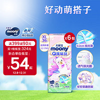 moony 尤妮佳Q薄萌羽小羊驼拉拉裤XL36片