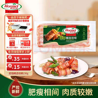 Hormel 荷美尔 超值精选培根 150g