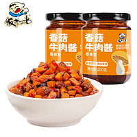 饭扫光 香菇牛肉酱 200g*2瓶