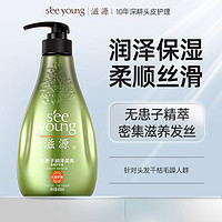 seeyoung 滋源 无患子润泽香氛 护发素400ml （洗发水同价）