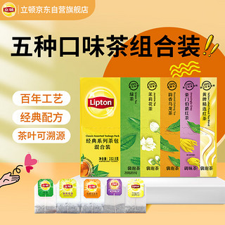 移动端、京东百亿补贴：Lipton 立顿 经典茶包混合装 232.5g 125包