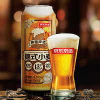 移动端、京东百亿补贴：京东京造 德式小麦精酿啤酒 500ml*12