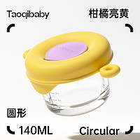 taoqibaby 淘气宝贝 辅食盒玻璃可蒸煮蛋碗婴儿专用辅食碗宝宝储存工具全套