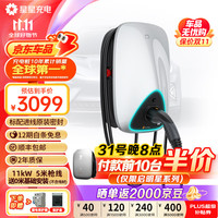 万帮星星充电极光 7kW11kW21kW新能源电动汽车充电桩 4G+刷卡+蓝牙+NFC 适配特斯拉小米比亚迪 11kW极光送0米基础安装(不含线材)