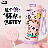 kaka 咔咔 多巴胺双饮 咖啡杯 陶瓷内胆 吸管杯 学生水杯