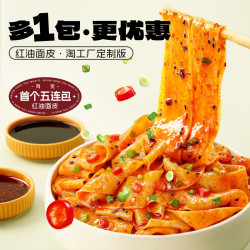 阿宽 红油面皮 10包/440g*2提