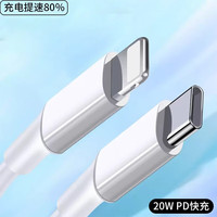 POSKELRTYPD20W 快充 c to lightning适用于苹果手机数据线 充电线 C-苹果白色 1米（值得买收藏帖子跟帖送USB线)