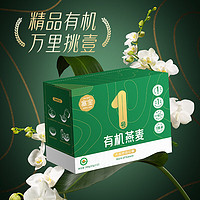 sybor 塞宝 有机大燕麦片300g/盒（25g