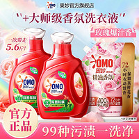 百亿补贴：OMO 奥妙 洗衣液 持久留香氛除菌除螨补充装 1kg*2袋