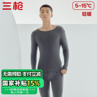 三枪（THREEGUN）【新疆棉】秋衣秋裤男女纯棉抗静电罗纹弹力薄款保暖内衣套装 男 高级灰 XL