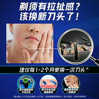 88VIP：Gillette 吉列 锋隐致顺引力盒手动剃须刀男士刮胡刀替换刀片刀头5层刀片8个