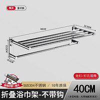 犇牌 全铜毛巾架折叠浴巾架卫生间置物架轻奢风浴室洗澡间架子免打孔
