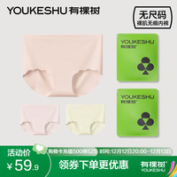 有棵树 YOUKESHU无尺码内裤女裸感无痕7A抗菌透气女士三角内裤 杏仁肤+淡粉色+樱草黄 3条 均码