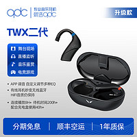 qdc TWX真无线蓝牙耳挂发烧HiFi耳机配件游戏降噪通透动铁动圈5.2 蓝牙耳挂（不含耳机）