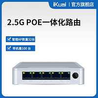 iKuai 爱快 2.5G千兆路由一体机AC*POE一体化交换机IK-A50-P全屋组网