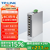 TP-LINK 普联 工业级以太网交换机8口百兆千兆企业/监控网络分流器分线器集线器tp交换器 TL-SF1008工业级