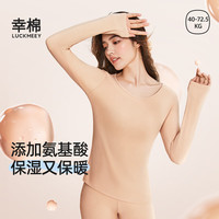 幸棉（LUCKMEEY）女士保暖内衣秋衣保暖上衣羽绒蛋白长袖圆领氨基酸收身打底衣 玉肌肤 上衣 L(105-125斤)