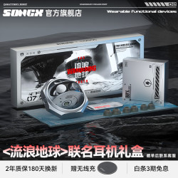 SONGX 流浪地球联名蓝牙耳机无线主动降噪蓝牙5.3运动跑步游戏音乐耳机