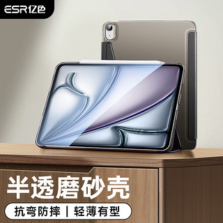 ESR 亿色 iPad Air 10.9英寸保护套2020新款Air4全新苹果平板电脑新版全面屏保护壳轻薄防摔壳 半透黑