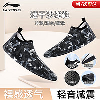 LI-NING 李宁 沙滩鞋男女潜水专用袜游泳装备防滑赶海漂流浮潜速干