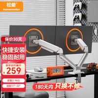 松能上下双屏显示器支架一拖二立柱双臂支架笔记本电脑显示器机械臂双臂支架 双屏双臂17-32英寸T6-2H白亚光