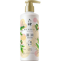 六神 菁萃温润沐浴露旅行装280ml(艾叶＋人参 滋润焕活 补水 男女通用)