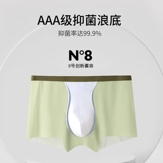 有棵树 YOUKESHU会员专享男士内裤冰丝无痕抗菌棉裆四角透气短裤