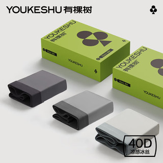 有棵树 YOUKESHU会员专享男士内裤冰丝无痕抗菌棉裆四角透气短裤