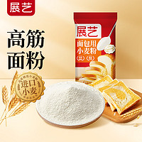 展艺 高筋 面包用小麦粉 500g