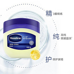 Vaseline 凡士林 基础修护系列 经典修护晶冻 50g