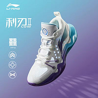 LI-NING 李宁 韦德全城8Lite篮球鞋男鞋新款棉花糖低帮减震实战训练运动鞋 标准白（利刃2lwo） 44