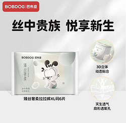 BoBDoG 巴布豆 臻丝奢柔拉拉裤奢护透气试用装XL6片(12-17KG)