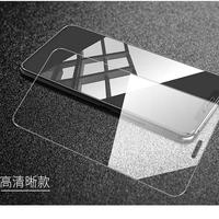 Greatyi 浩忆 苹果超清透明款钢化膜2片