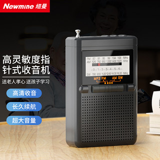 88VIP：Newmine 纽曼 BT80收音机老年人专用多波段高端播放器调频迷你便携2024新款