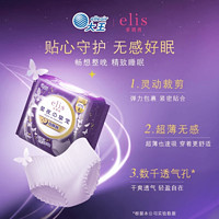 88VIP：elis 爱璐茜 大王elis爱璐茜裤型卫生巾安睡裤12片夜用量大组合