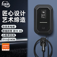 车百道 汽车充电桩 7KW 家用即插即用