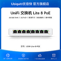 Ubiquiti 优倍快 UniFi USW-Lite-8/16-PoE千兆PoE小交换机/集中供电/企业级网管/壁挂桌面弱电箱无声散热Ubiquiti优倍快UBNT