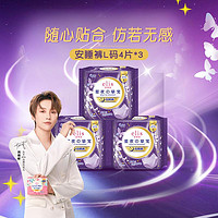 88VIP：elis 爱璐茜 大王elis爱璐茜安睡裤裤型卫生巾12片夜用量大组合