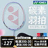 YONEX 尤尼克斯 NR6000I 羽毛球拍 橘红/黄绿 双拍