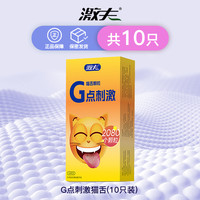 激夫 狼牙颗粒猫舌带刺激秒潮情趣避孕套男用超薄延时持久安全套4