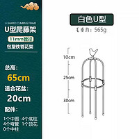 南叶 小鸟头钢管包塑花支架外花卉攀爬架室外花架园艺爬藤架加粗加厚