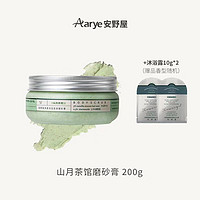 Aarye 安野屋 磨砂膏身体沐浴露乳山月茶馆aarye二合一官方旗舰店女鸡皮