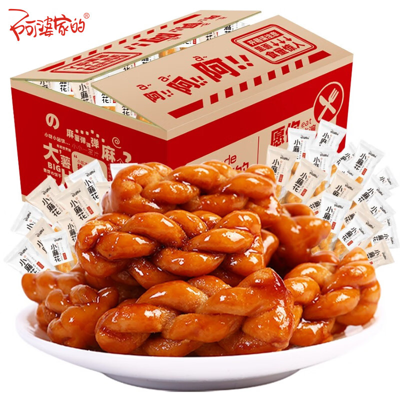 阿婆家的小麻花儿童休闲零食大礼包家庭办公小吃膨化食品约120根