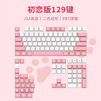 AJAZZ 黑爵 PBT104键帽粉色蓝色双拼机械键盘通用透光字符男生女生