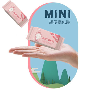 哎小巾迷你湿巾纸小包儿童上学便携式出行婴儿小孩幼儿宝宝手口 8片*4包(独立包装)*1提+送5包