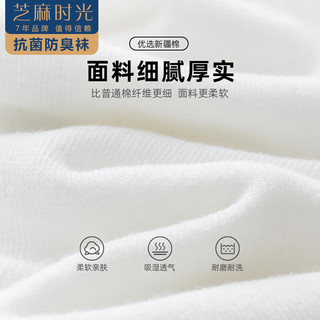 芝麻时光男袜子纯棉 7a级抗菌袜子 男士 中筒100%纯棉防臭袜四季秋冬均码 拍1发10黑色【包含共发 10双