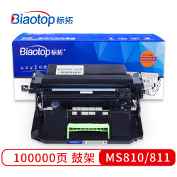 标拓 Biaotop) MS810/811硒鼓架适用利盟MS710/710DN/711/810//810DE/810N/810DN/811打印机 畅蓝系列
