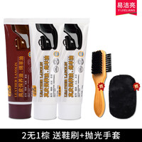 易洁亮精品鞋油套装皮鞋清洁护理防水保养上光补色黑色鞋油无色通用 2无1棕 70g 3支 送
