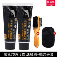 易洁亮精品鞋油套装皮鞋清洁护理防水保养上光补色黑色鞋油无色通用 黑色 70g 2支 （送鞋刷+抛光手套）