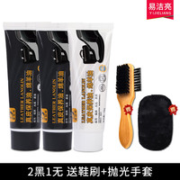 易洁亮精品鞋油套装皮鞋清洁护理防水保养上光补色黑色鞋油无色通用 2黑1无 70g 3支 送